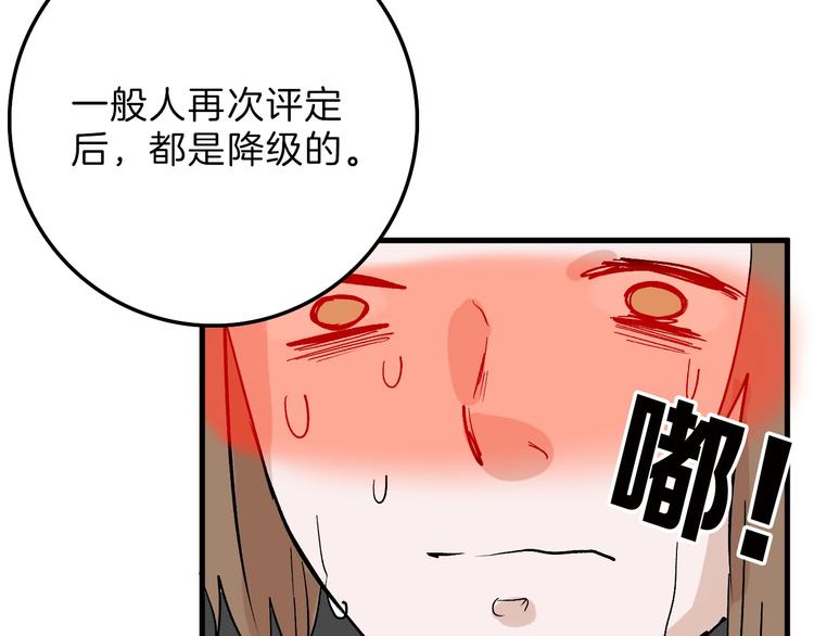 第45话 鉴貌部150