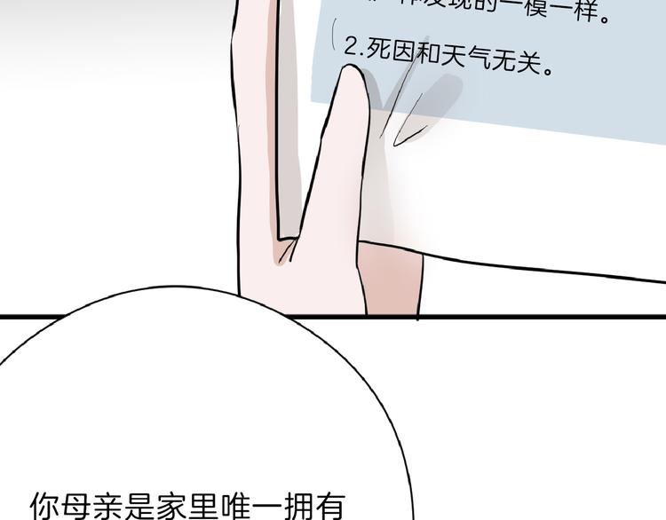 第71话 蓝信封的秘密121