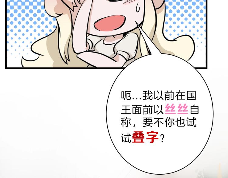第37话  新疮疤77