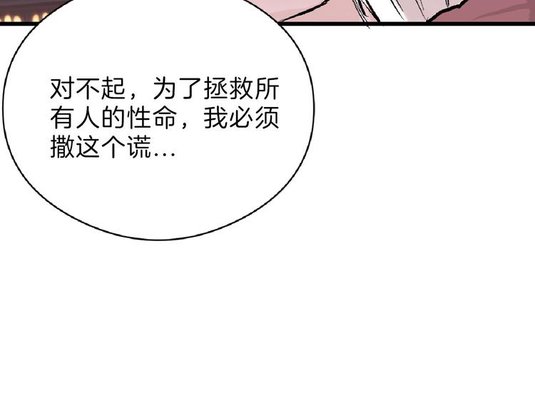 第61话 皇后册封大典75