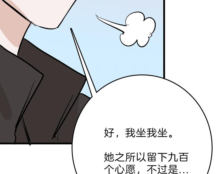 最终话 十年的约定42