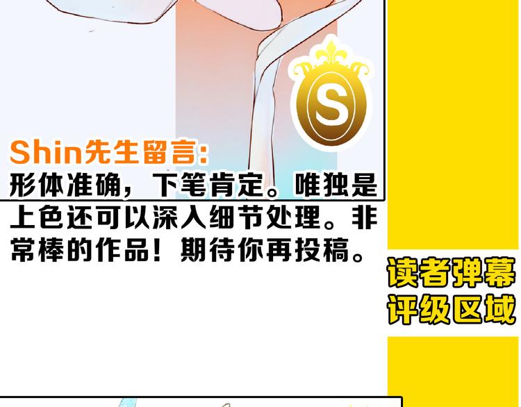 第66话 美丑联婚大典190