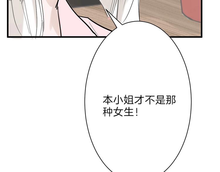 第22话 你没看到吧？94