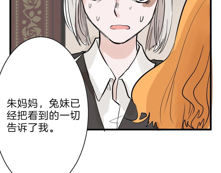 第21话 毒杀王妃88