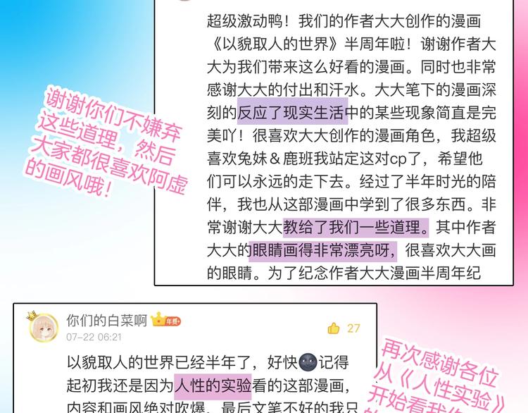 第34话  命运二选一88