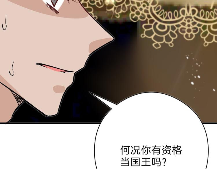 第77话 国王承继大典131