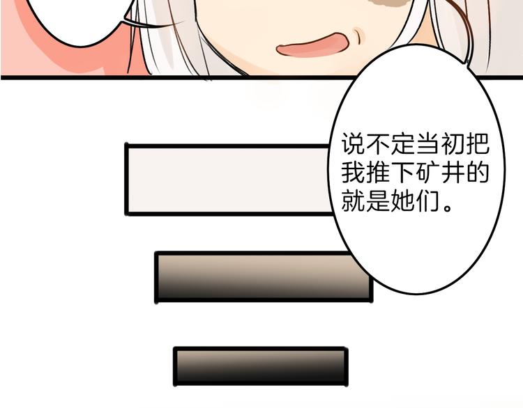 第4话 晚礼服15