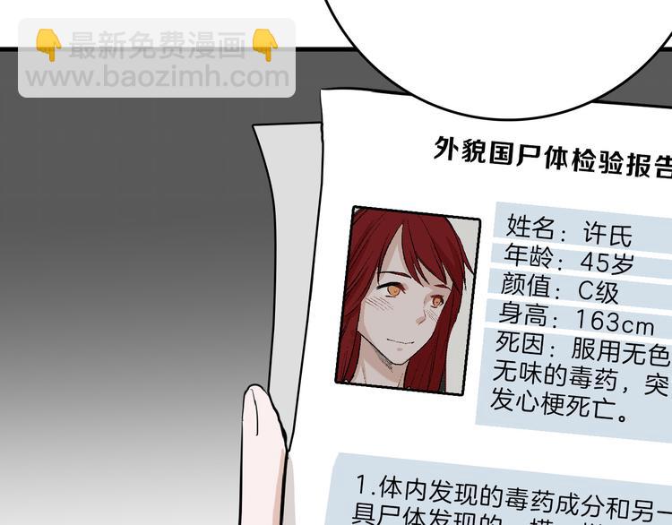 第71话 蓝信封的秘密120