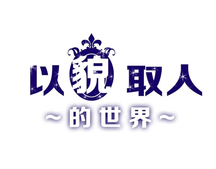 第38话  上香0