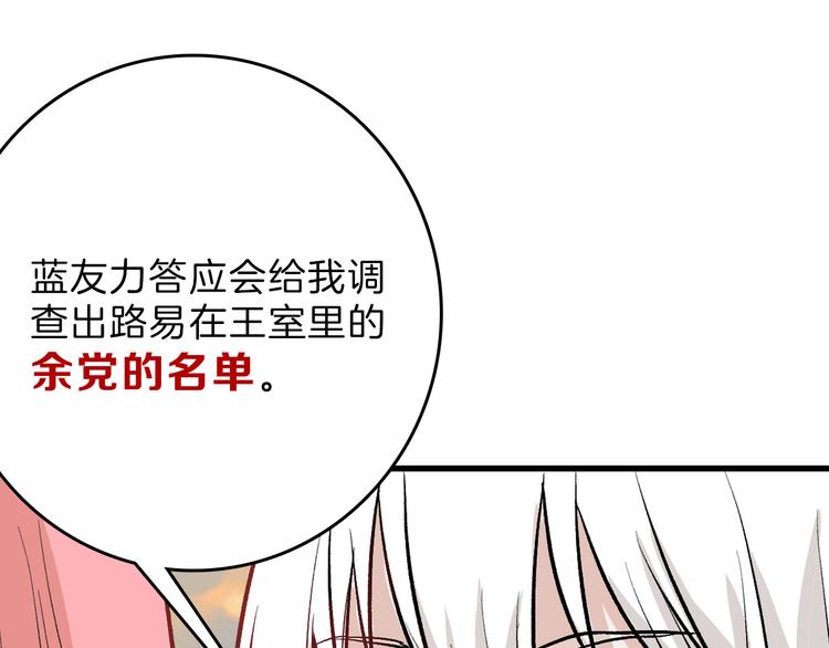 第80话 虚假的婚礼55