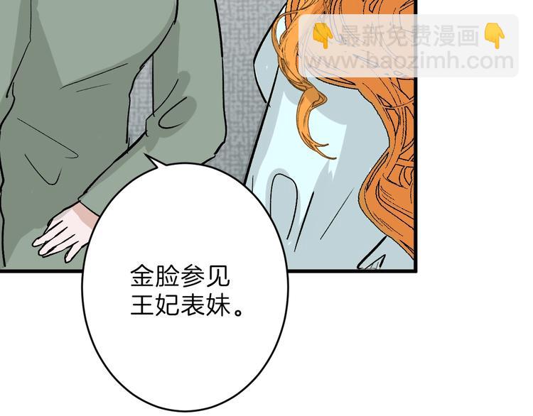 第52话 钱梦兔105