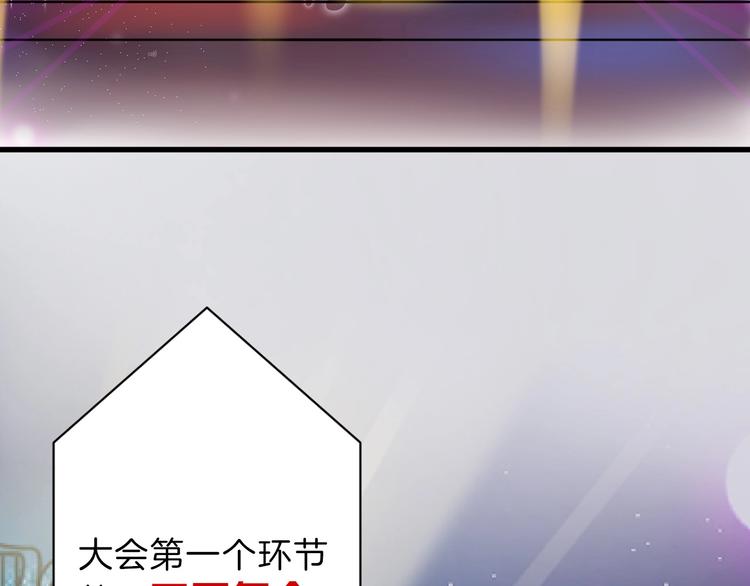 第40话  万面舞会78