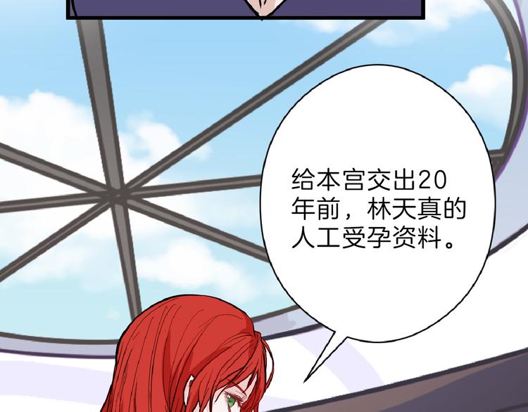 第70话 不祥人116