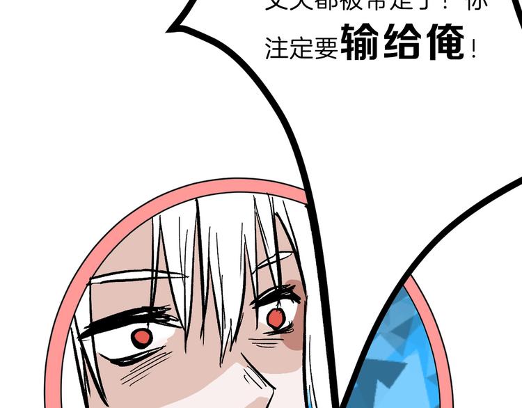 第81话 千花祭98
