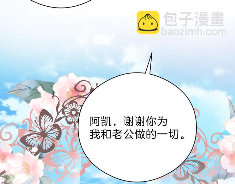 第80话 虚假的婚礼116