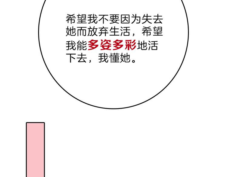 最终话 十年的约定44