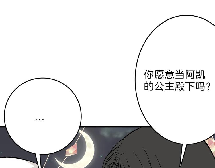 第82话 工具人170