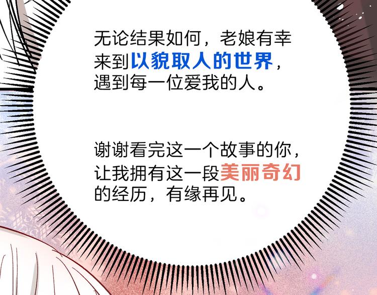 最终话 十年的约定212