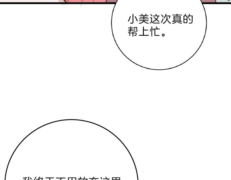第57话 入冬13