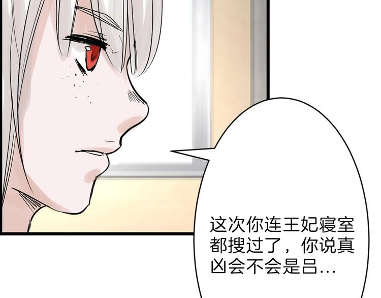 第23话 王妃的过去110