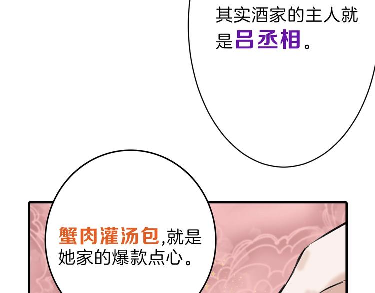 第23话 王妃的过去36