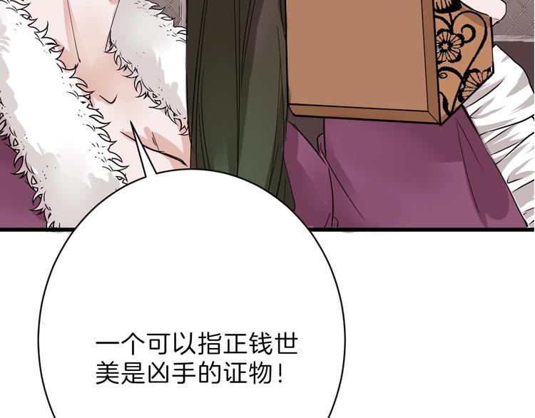 第24话 王妃册封大典56
