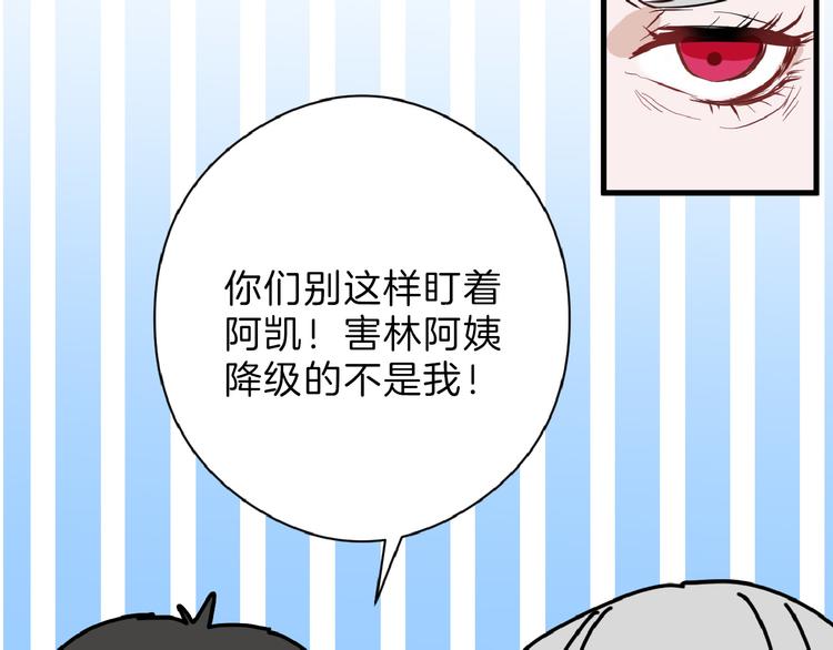 第70话 不祥人64