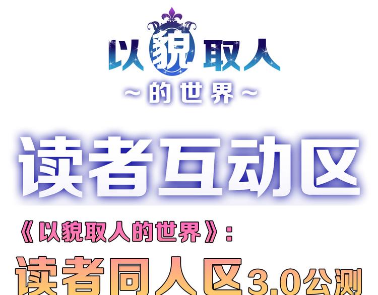 第67话 五彩妆168