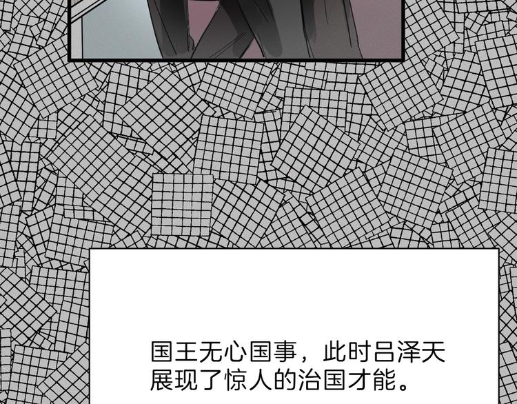 第23话 王妃的过去73