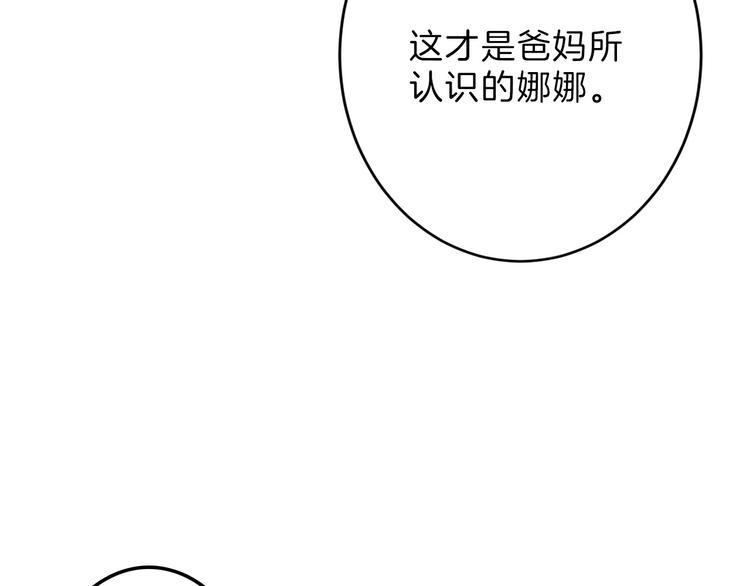 第50话 满月下的约定136