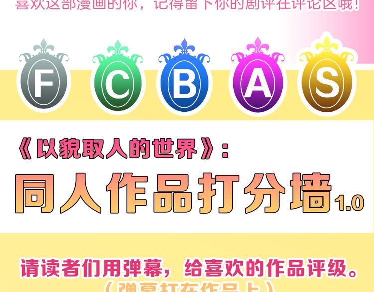 第75话 变美的代价198
