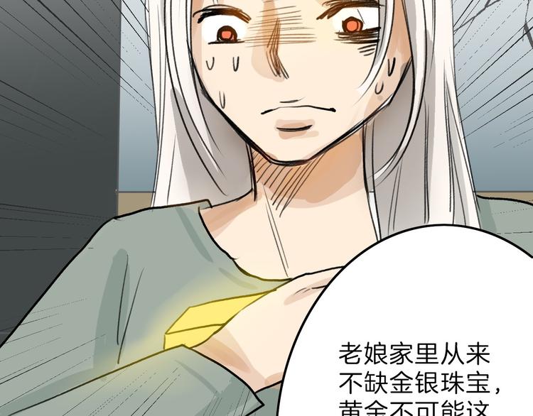 第5话 黄金机遇50
