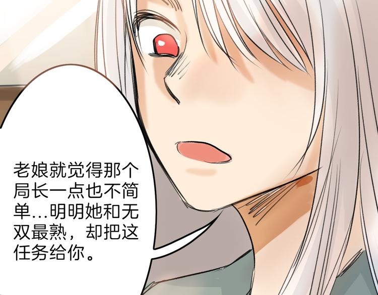 第5话 黄金机遇67