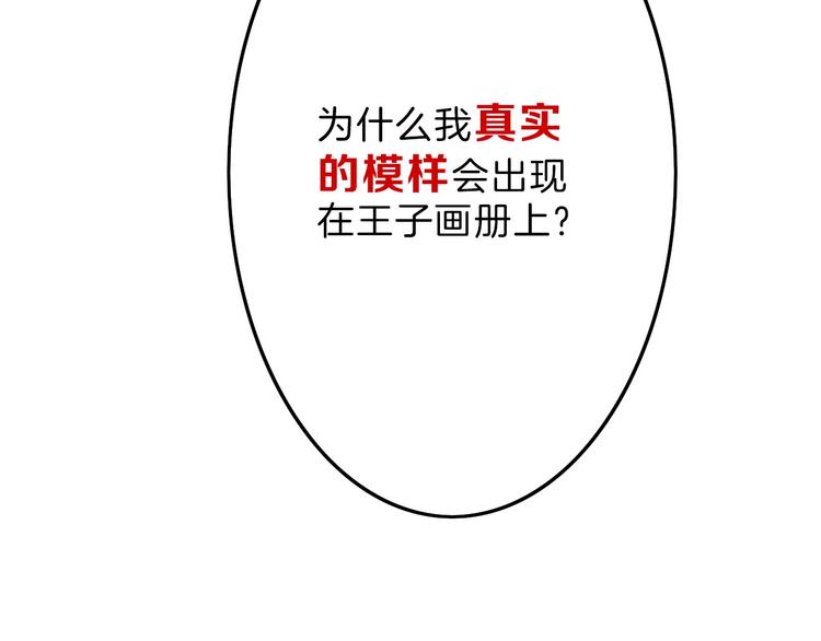 第18话 真实的模样31