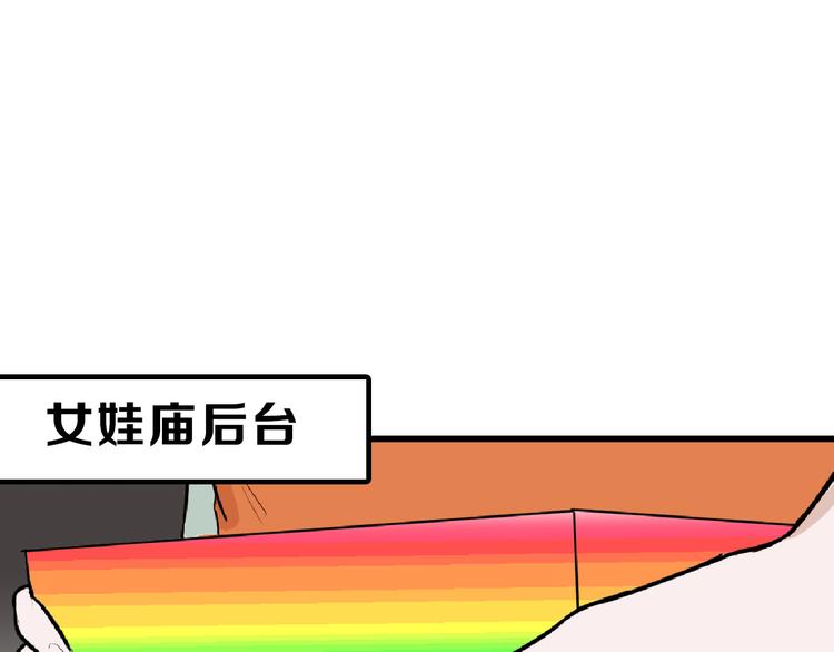 第67话 五彩妆92