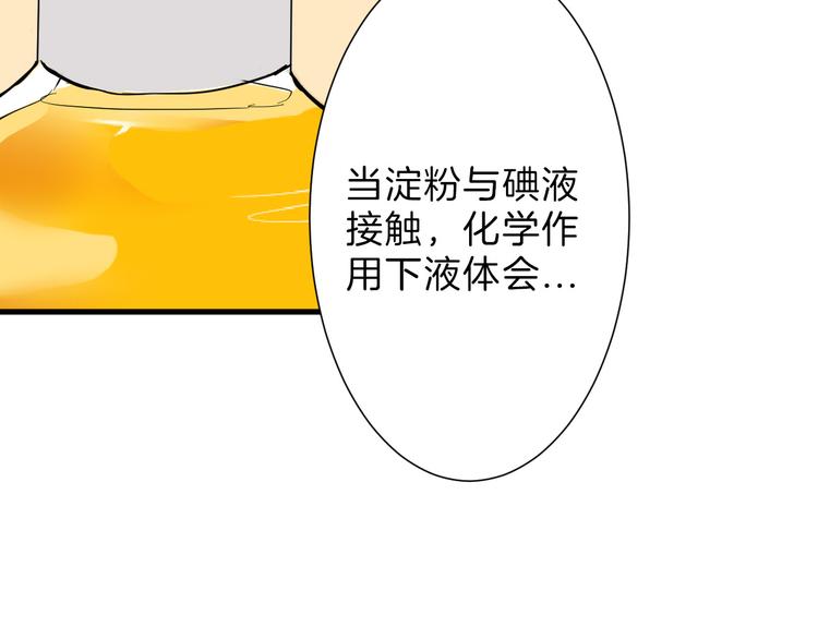 第68话 五彩化妆盒41