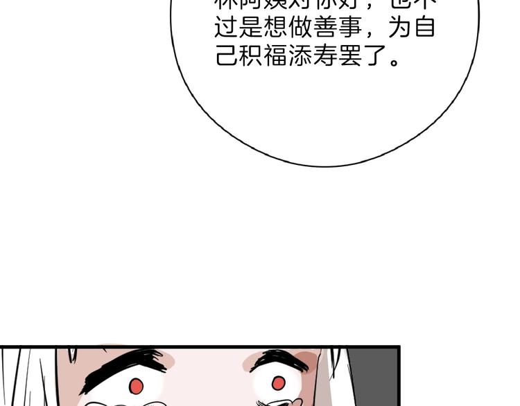 第69话 优生银行81
