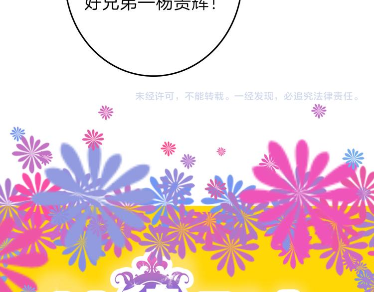 第80话 虚假的婚礼186