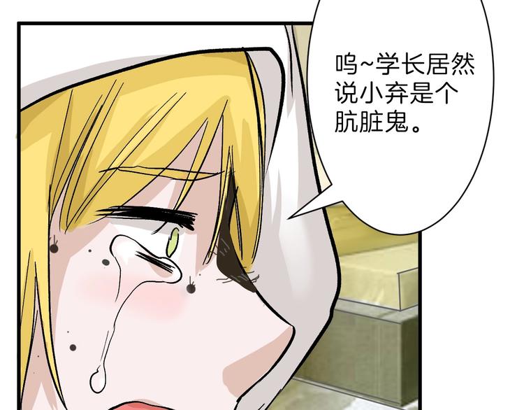第35话 相克姐妹情98