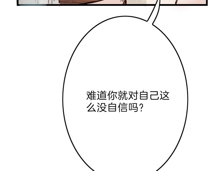 第18话 真实的模样93