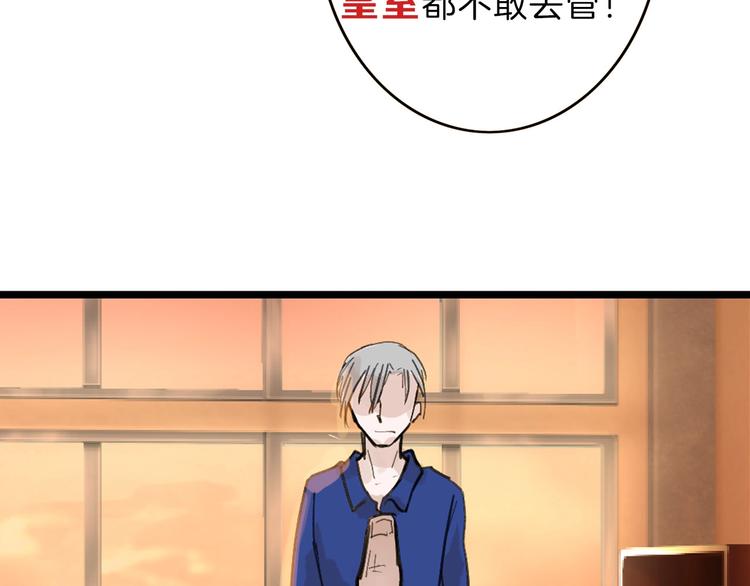 第17话  夺面杀人狂74