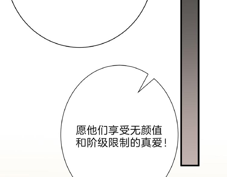 第59话 胎儿颜值鉴定137
