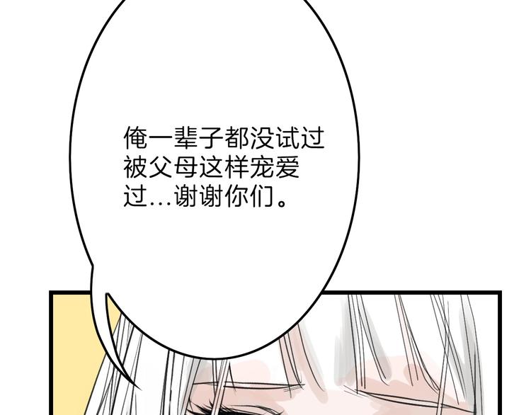 第17话  夺面杀人狂110