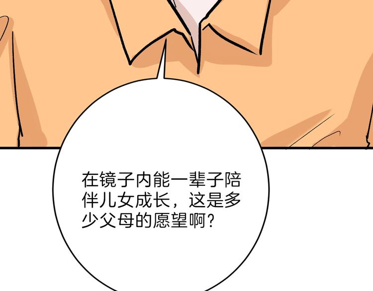 第50话 满月下的约定128