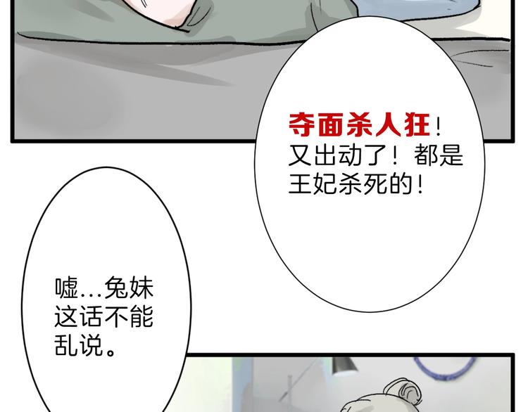 第19话 吕丞相21
