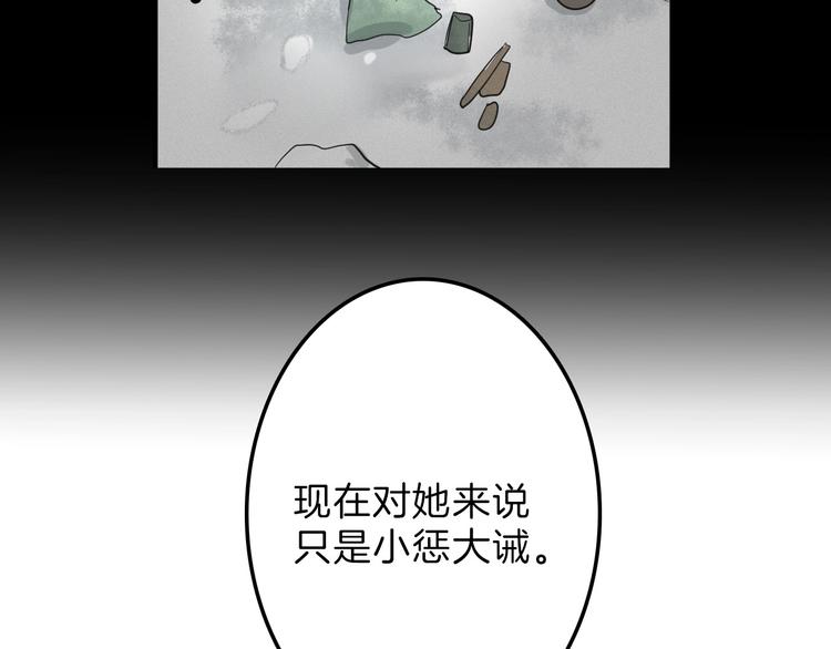 第27话 蝴蝶社138