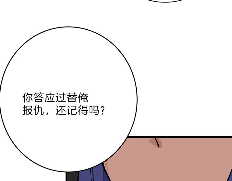 第80话 虚假的婚礼25
