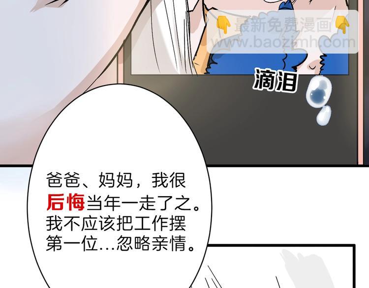 第38话  上香95