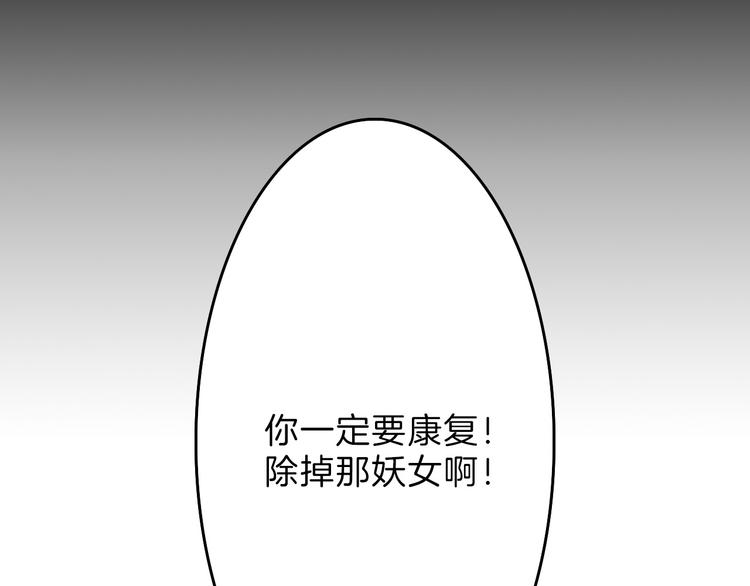 第63话 赐婚108
