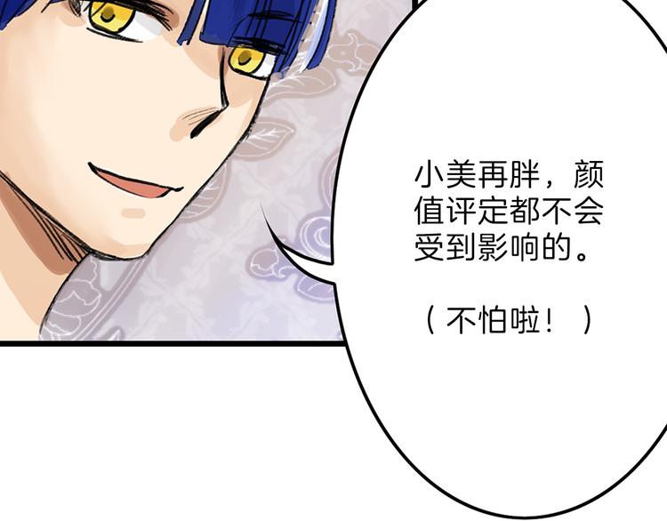 第8话 外貌城65